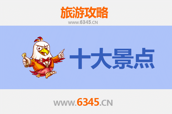 三沙南沙旅游必去十大景点
