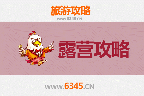 三沙南沙周边绝美露营地推荐与全攻略