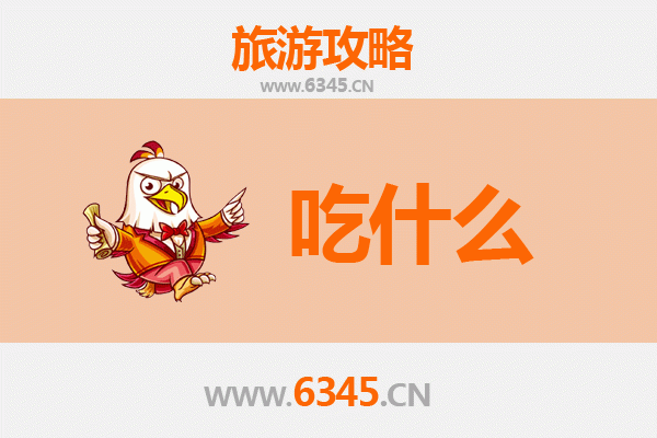 三沙南沙旅游必吃美食清单